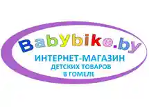  Babybike.by Промокоды